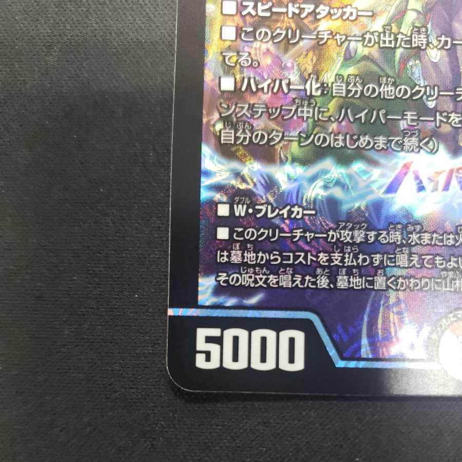 Priestess of Music, Preziel, VR 8/75