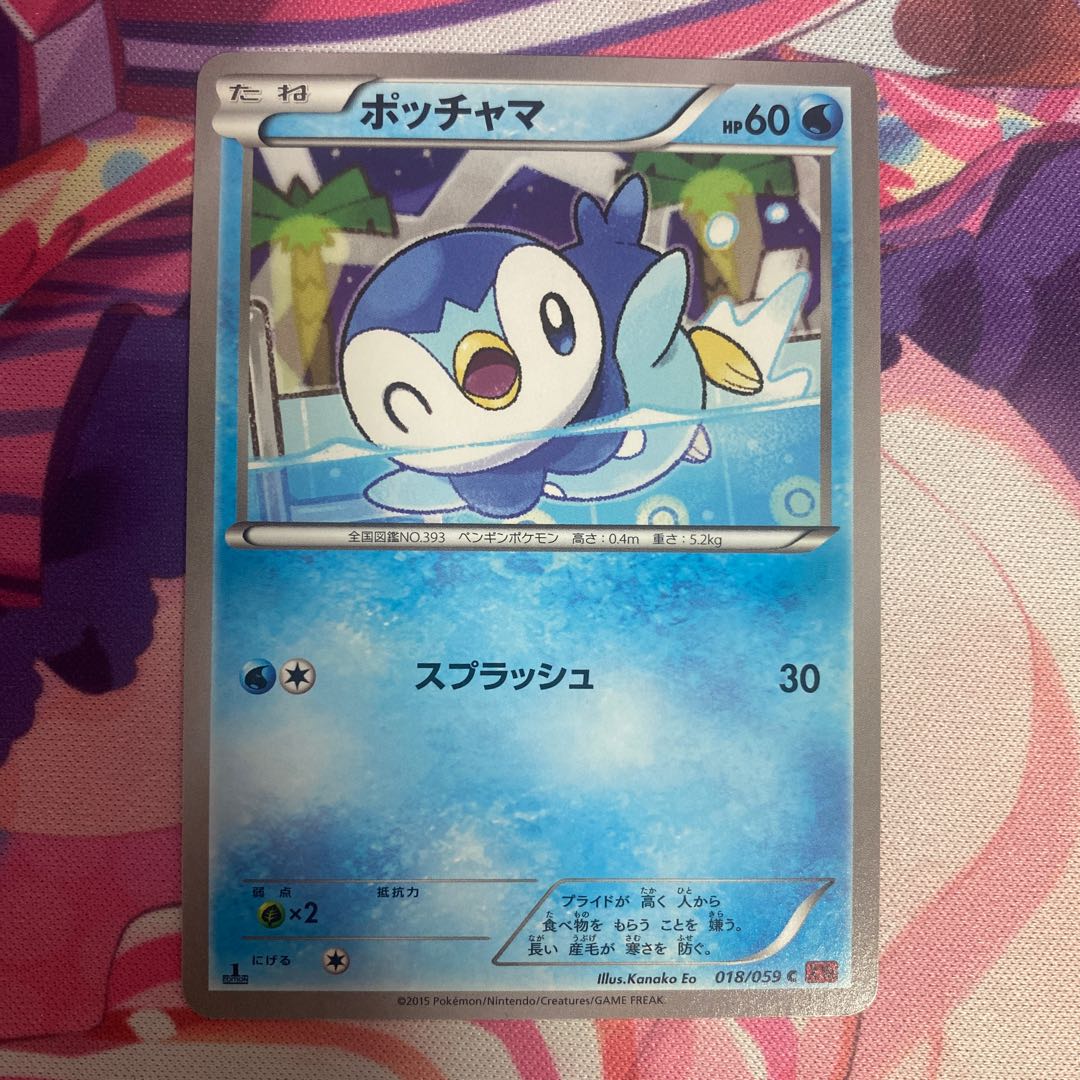 Piplup C 018/059