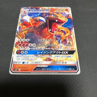 CharizardGX TD 013/131