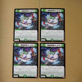 Adventure Fairy Polekichi C 75/75