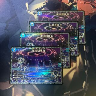 Manji Shinsei Kaihatsu Manji VR 30/138