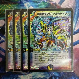 Holy Armor sub-King Arcadius SR S3/S5/Y6