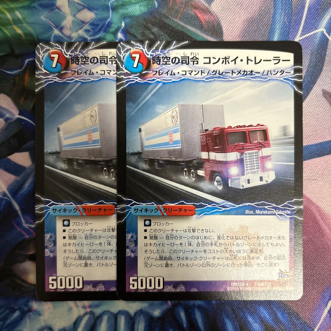 Convoy Trailer|Commander Awakening Person Convoy 116a/???? |Convoy 116b/??????