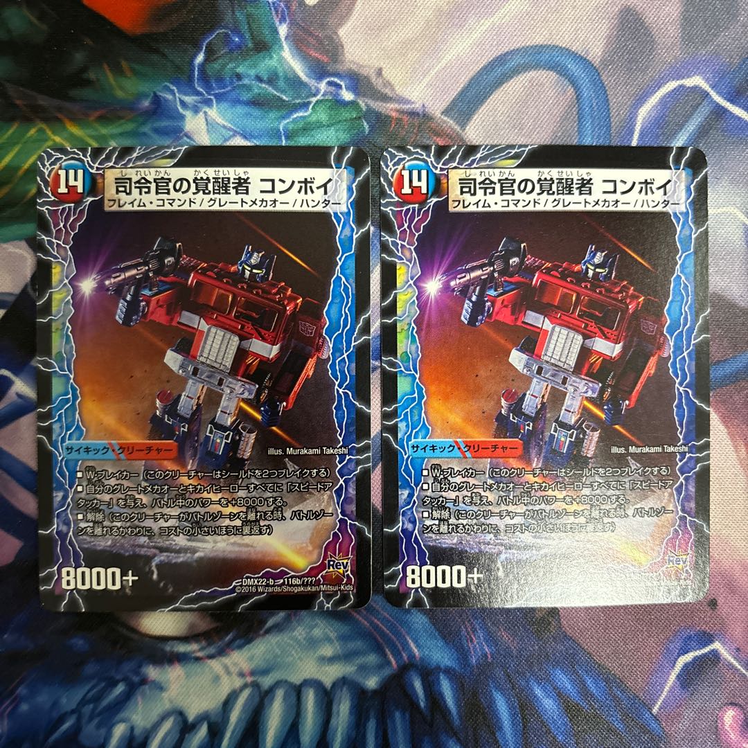 Convoy Trailer|Commander Awakening Person Convoy 116a/???? |Convoy 116b/??????