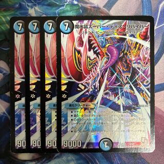 Magic Water Crystal Super Dis Reviver 2/42