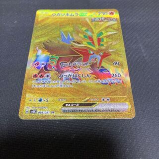 Ugatu Homura ex UR 098/071