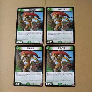 Snow Hunting Axe C 73/75