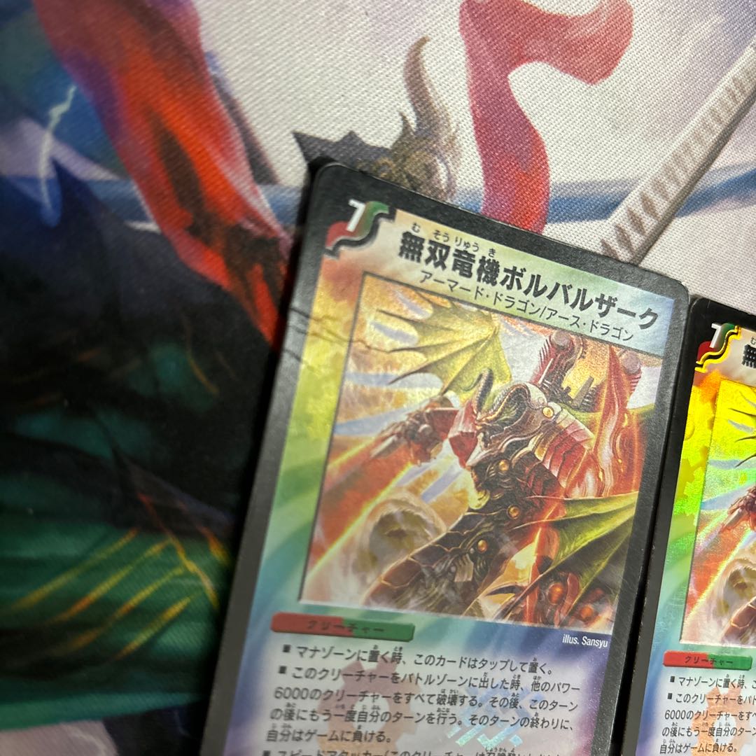 無双竜機ボルバルザーク VR 9/110