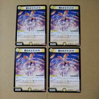 Meditation chaos mantra R 14/75