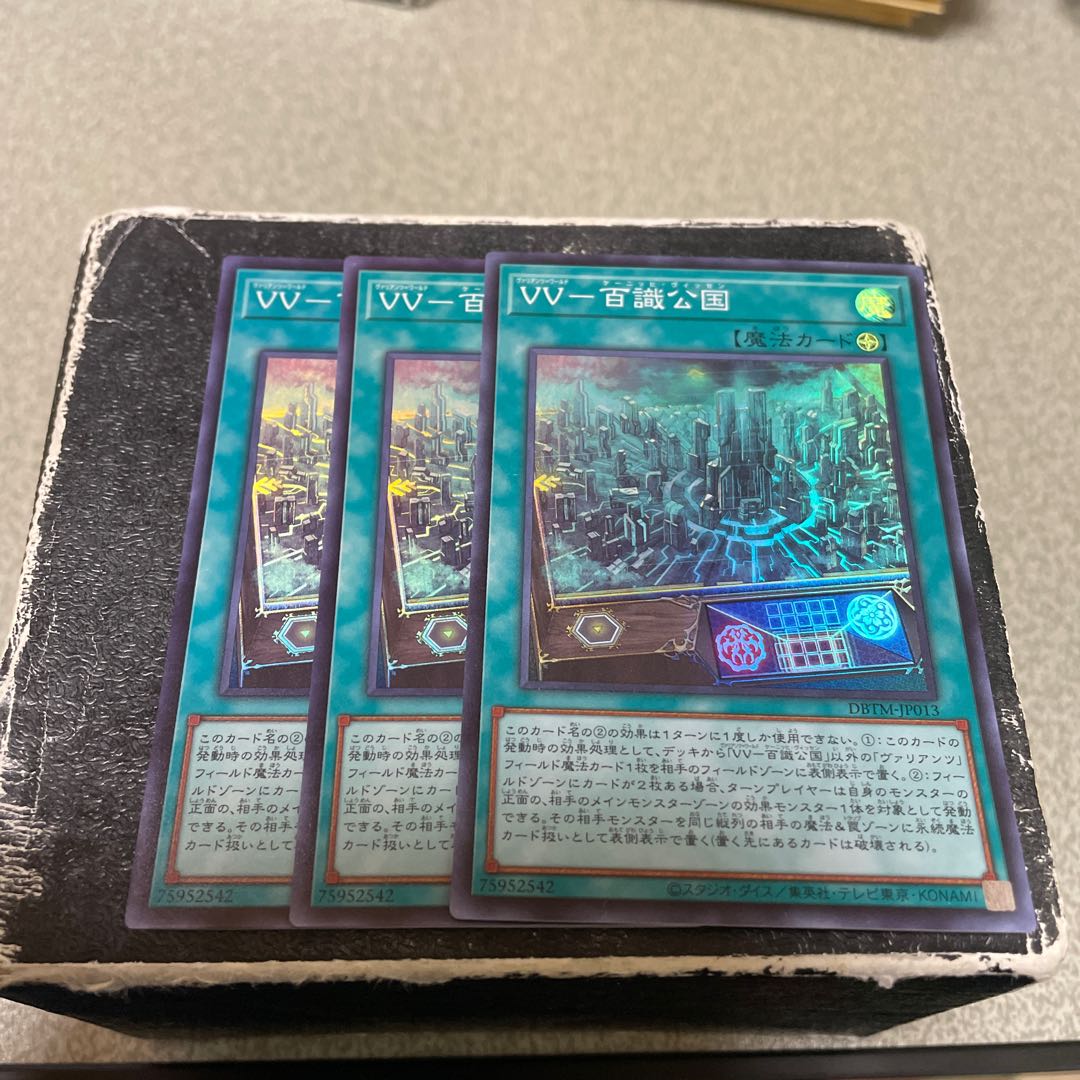 VV-Hundred Senses Duchy Super Rare JP013 3 copies