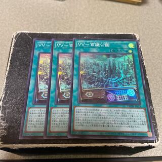 VV-百識公国 スーパーレア JP013  3枚