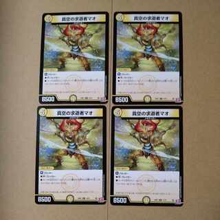 Vacuum SeekerMallow R 13/75