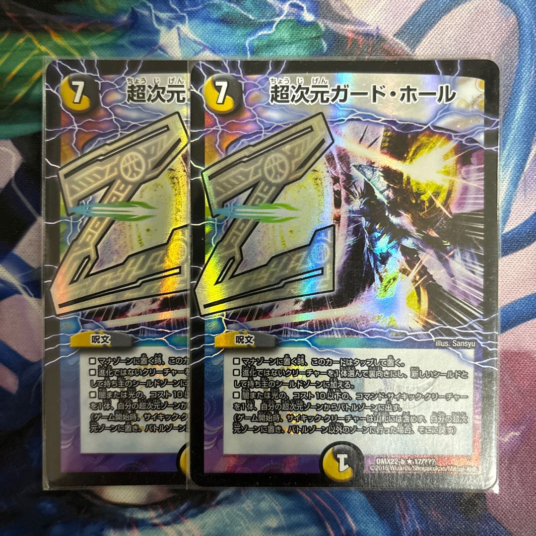 Psychic dimension guard hall R-foil 17/????