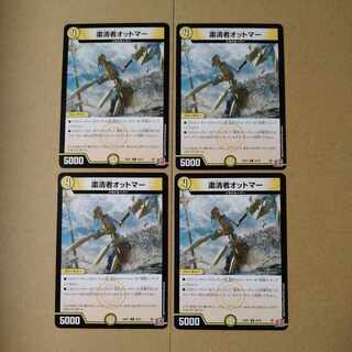 Purgee Ottmar U 29/75