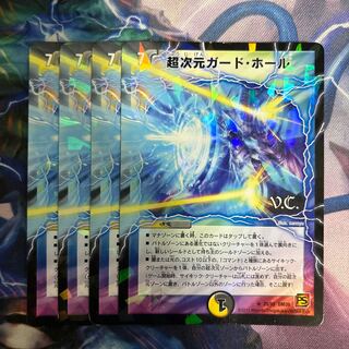 Psychic dimension guard hall (V.C.) R-foil 20/55