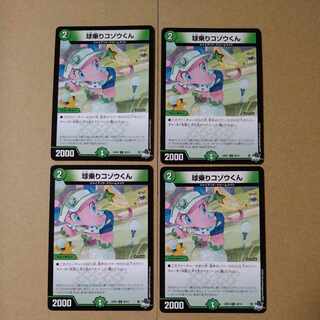 Ball-riding Kozo-kun C 69/74