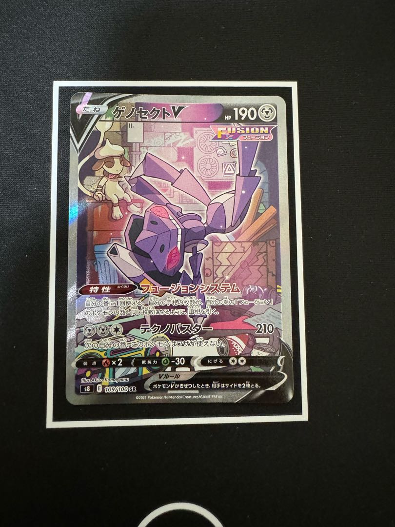 GenesectV SR 109/100