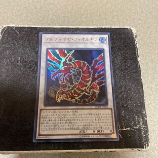 アルティマヤ・ツィオルキン ウルトラレア JP023