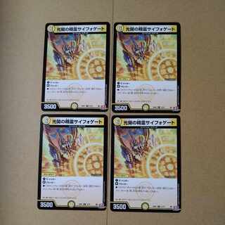 光開の精霊サイフォゲート R 12/75