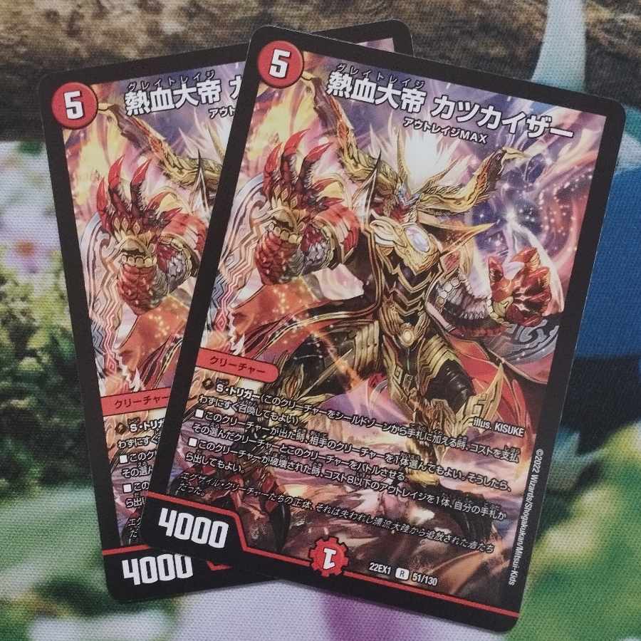 KATSUKAIZER R 51/130