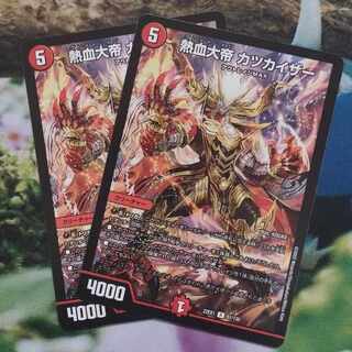 KATSUKAIZER R 51/130