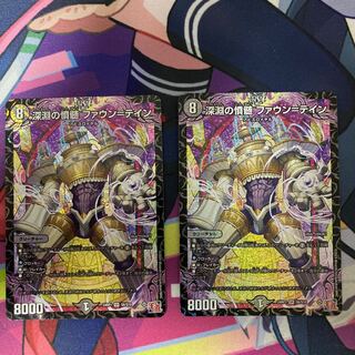 深淵の憤髄 ファウン=テイン SR S6/S10