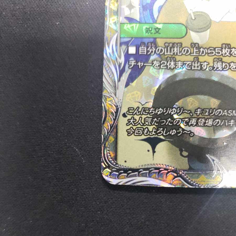 KIYURI ASM Radio (Silver Treasure) VR TR10/TR11