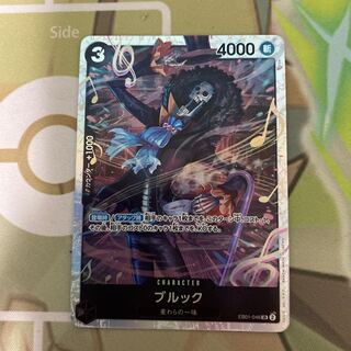 【BGS10】ブルック SR EB01-046