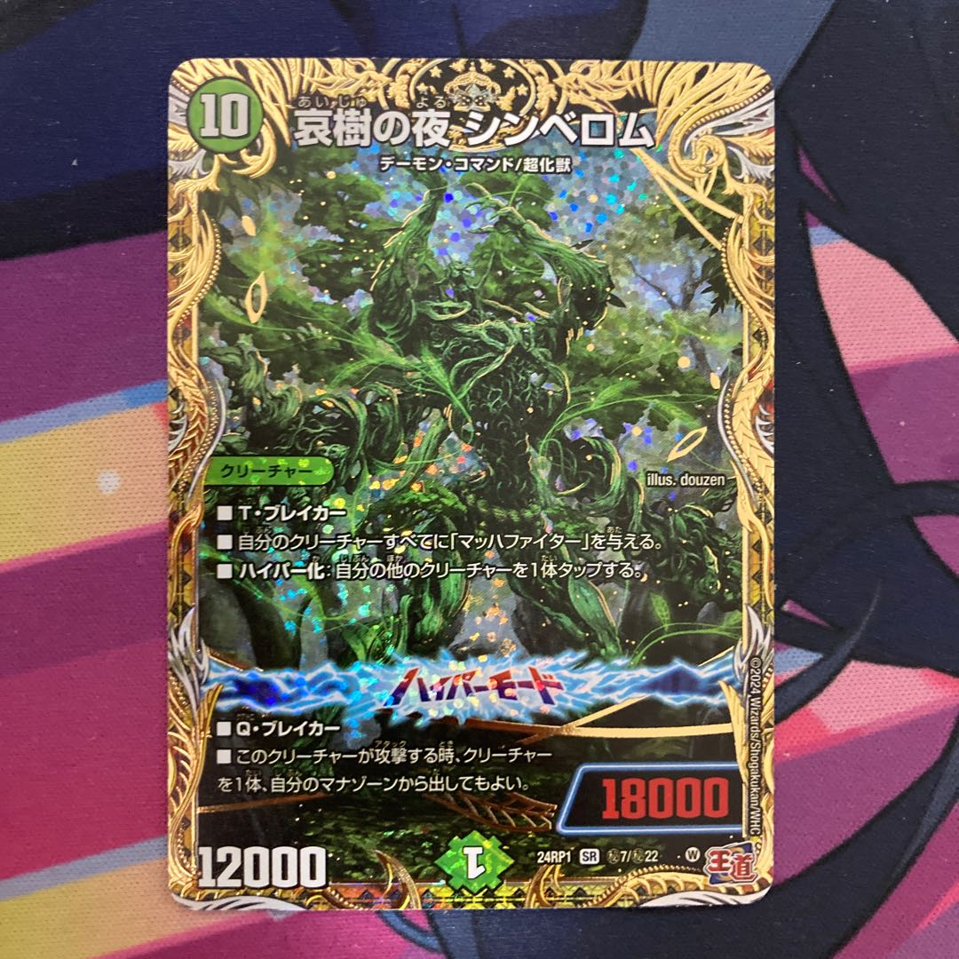 Night of Aiki no Night Shinberom (Secret Rare Spec.) SE (Secret)7/(Secret)22