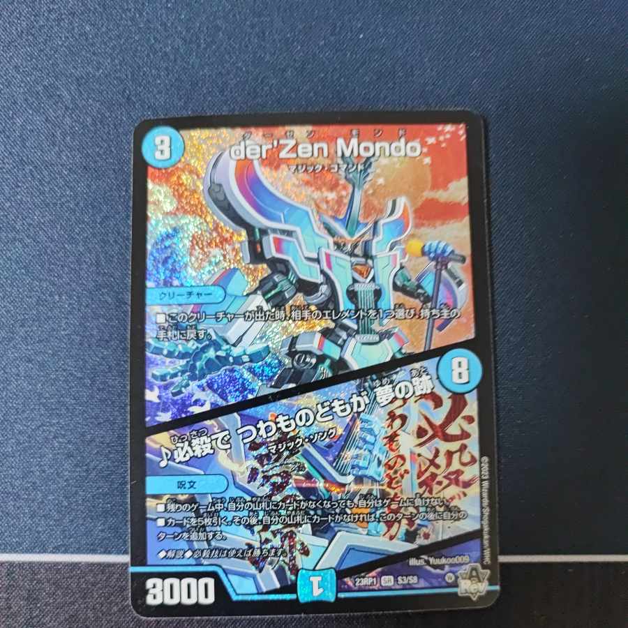 Hisshikade de Tsubajinotachi wa Yume no Ato SR S3/S8