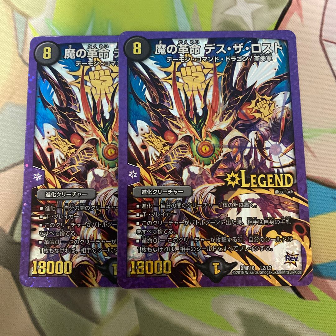 Demon Restructer Revolution Death the Disappear LEG L2/L2