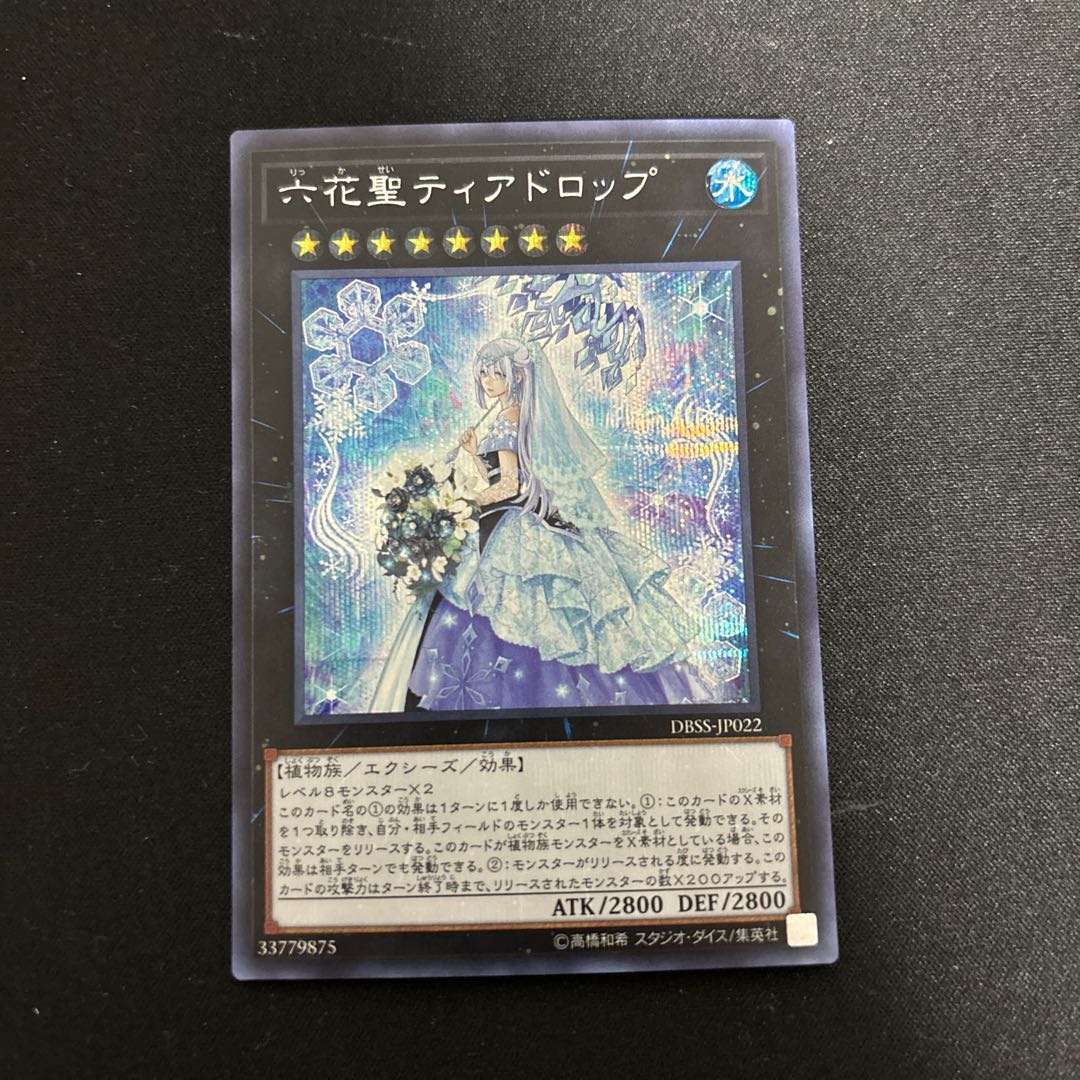 Teardrop the Rikka Queen Secret Rare JP022