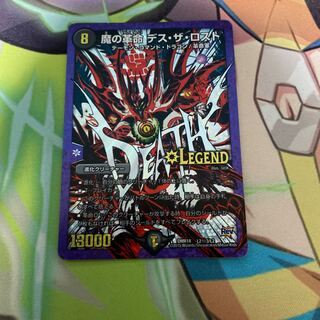 Demon Restructer Revolution Death the Disappear SE L2(secret)3/L2 1枚