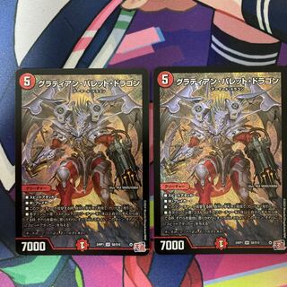 グラディアン・バレット・ドラゴン SR S8/S10