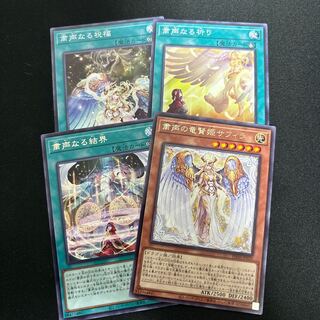 Saphira, the Dragon Wise Princess of Solemn Voice, rare PHNI-JP020