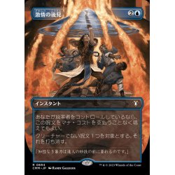(FOIL)(Full Art)Fierce Guardianship/Fierce Guardianship [Japanese] [CMM