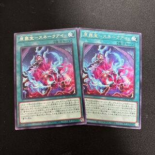 Hara Crime Treasure - Snake Eye Rare JP057