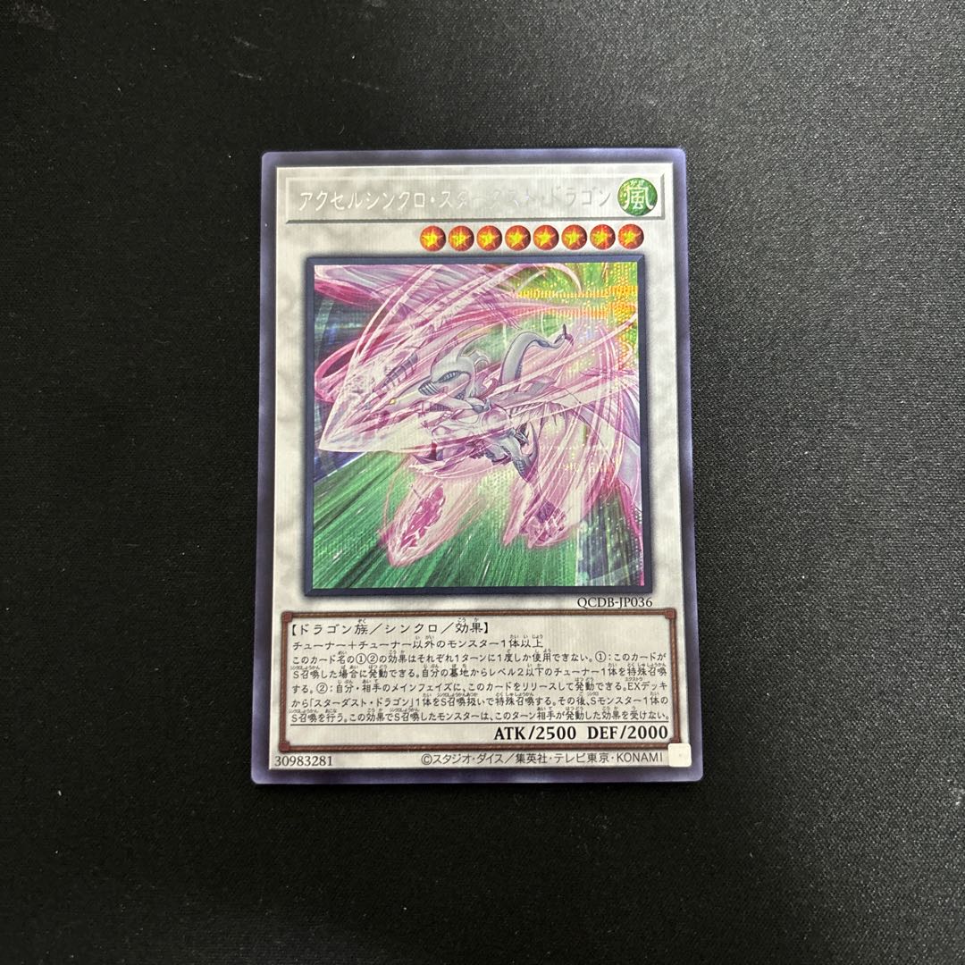 Accel Synchro Stardust Dragon Secret Rare JP022