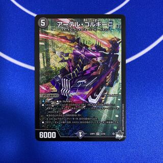 Artel Gorgini SR S3/S8