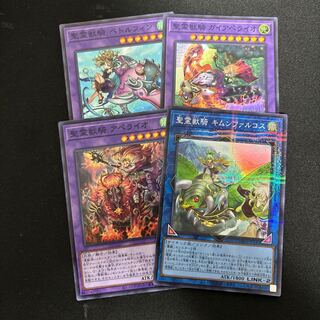 Holy Spirit Beast Rider Set