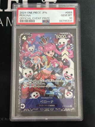 【PSA10】ペローナ フラッグシップバトル2024 プロモ 開封済み PROMO OP06-093