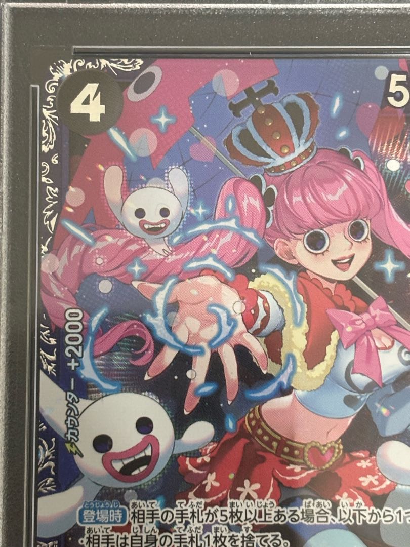 【PSA10】ペローナ フラッグシップバトル2024 プロモ 開封済み PROMO OP06-093