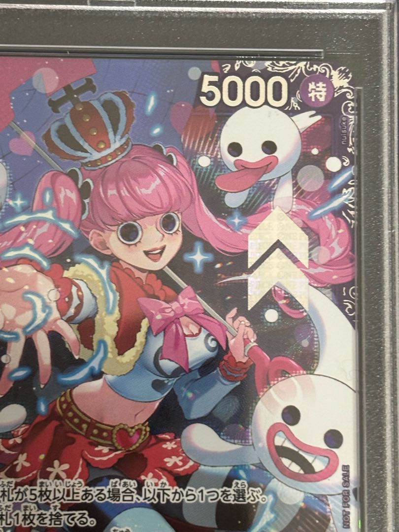 【PSA10】ペローナ フラッグシップバトル2024 プロモ 開封済み PROMO OP06-093