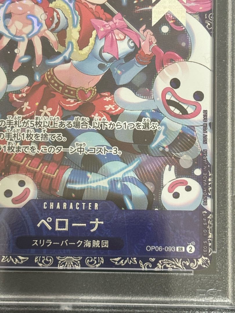 【PSA10】ペローナ フラッグシップバトル2024 プロモ 開封済み PROMO OP06-093