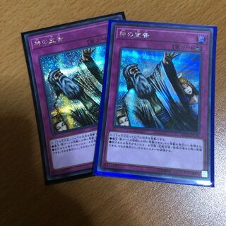 神の宣告 シク 2枚