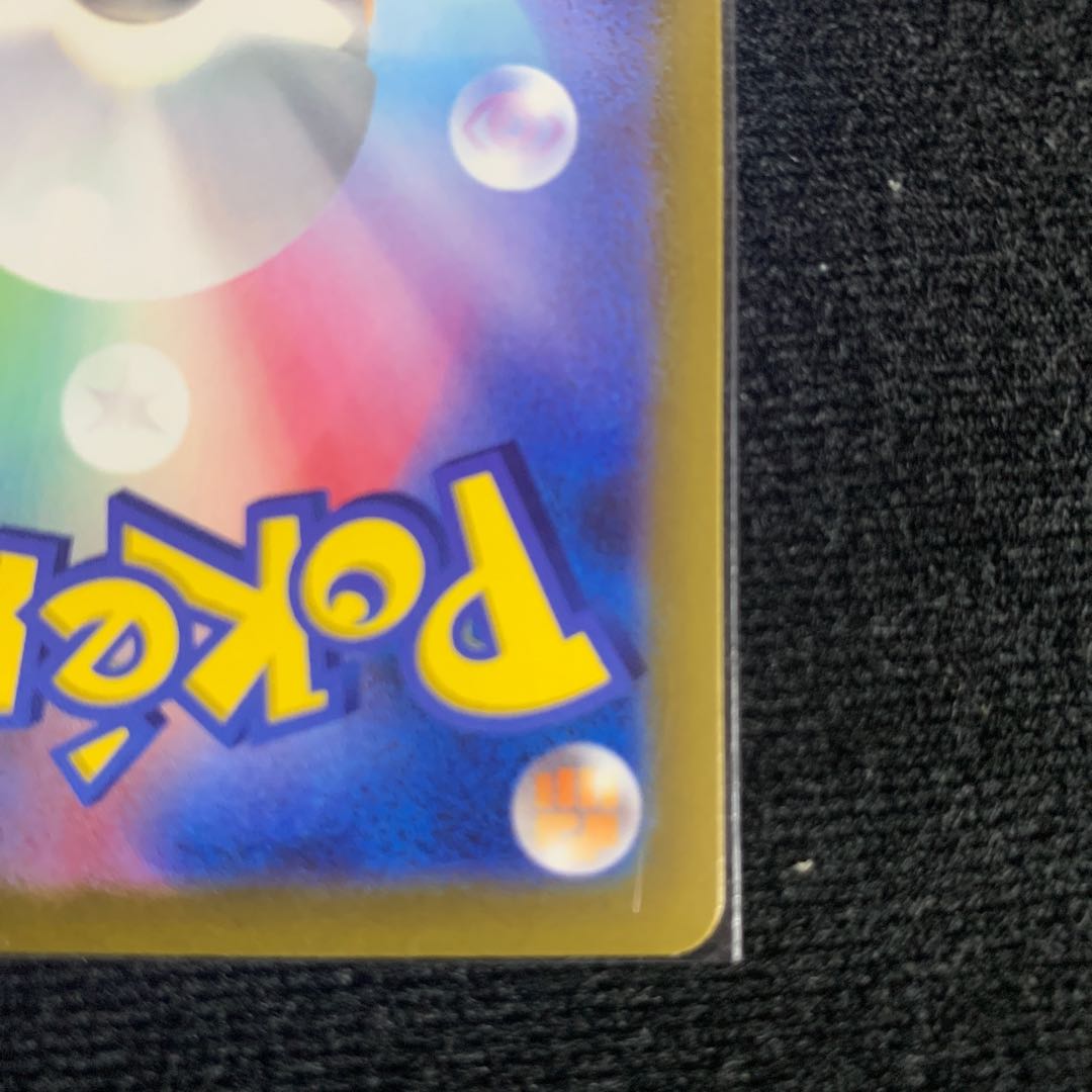 チリSR、ヒスイの仲間たちSRまとめセット