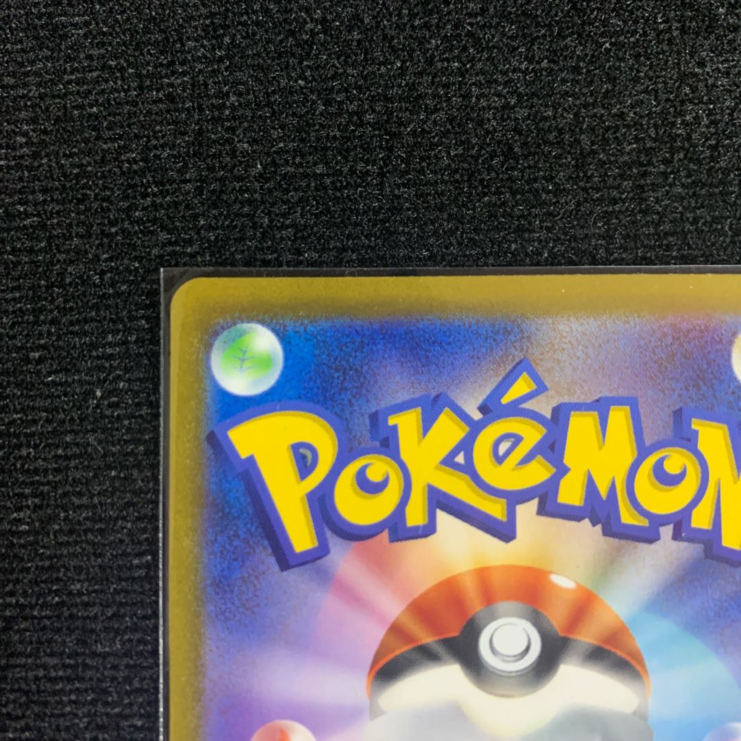 チリSR、ヒスイの仲間たちSRまとめセット