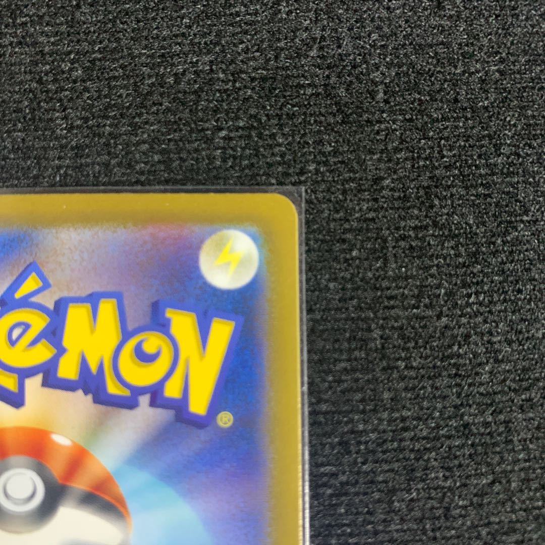 チリSR、ヒスイの仲間たちSRまとめセット