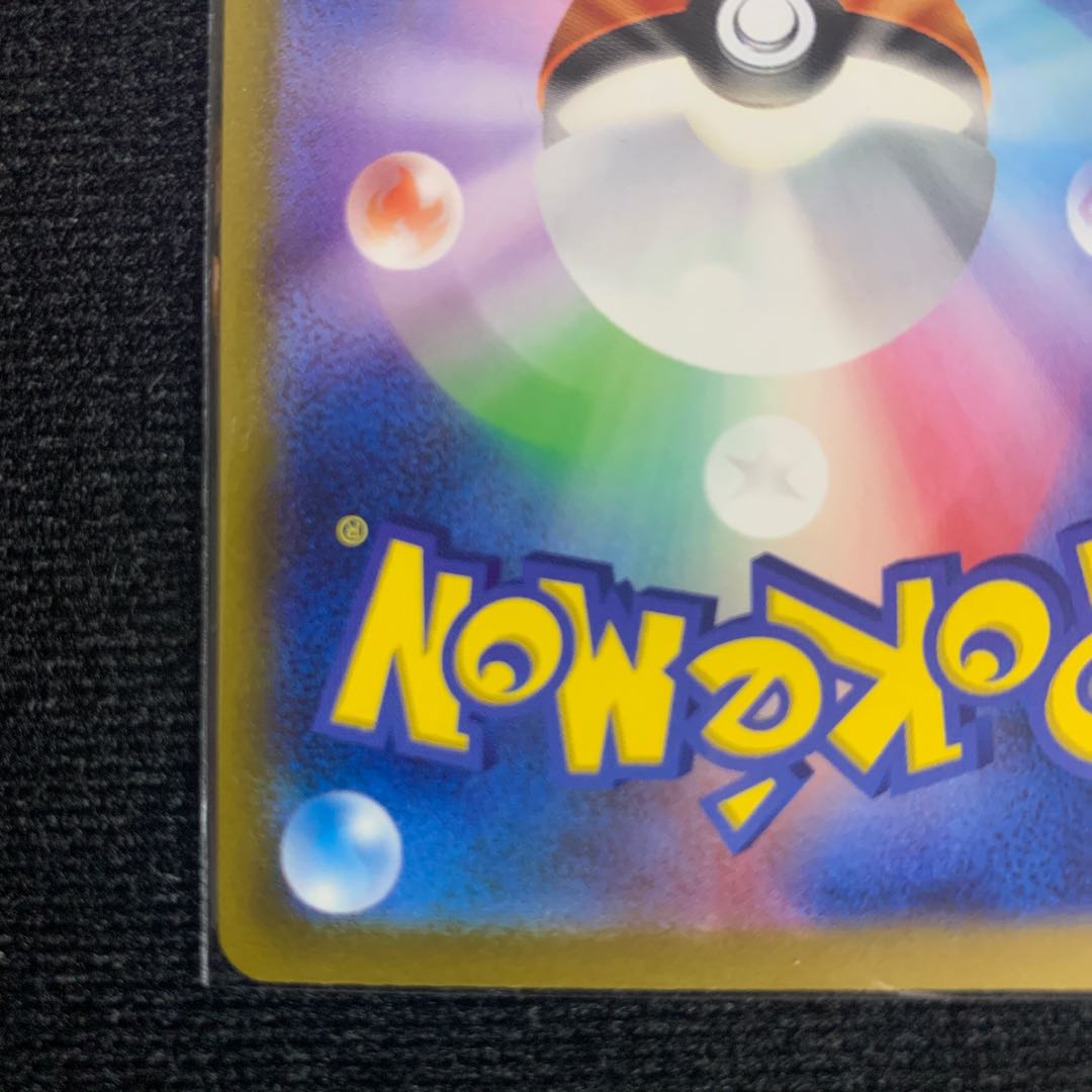 チリSR、ヒスイの仲間たちSRまとめセット