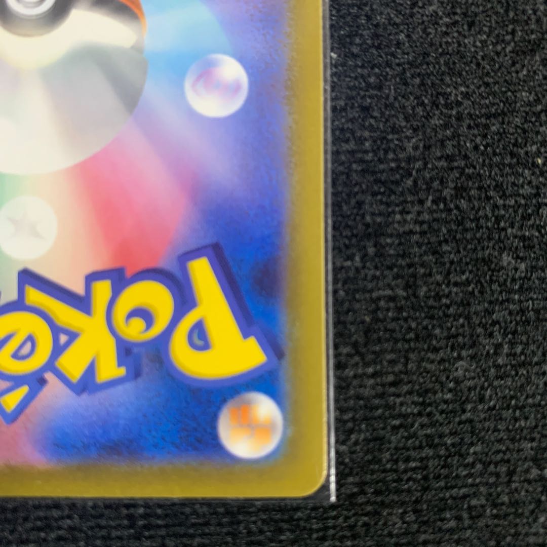 チリSR、ヒスイの仲間たちSRまとめセット